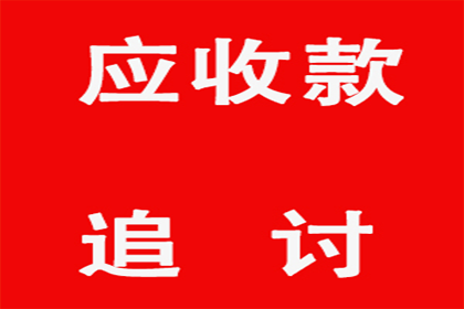 逾期1万元私人借款如何应对